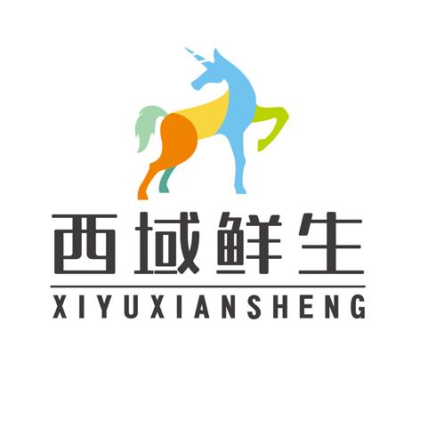 西域鲜生供应链