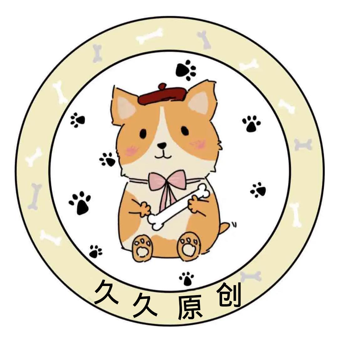 久久原创设计