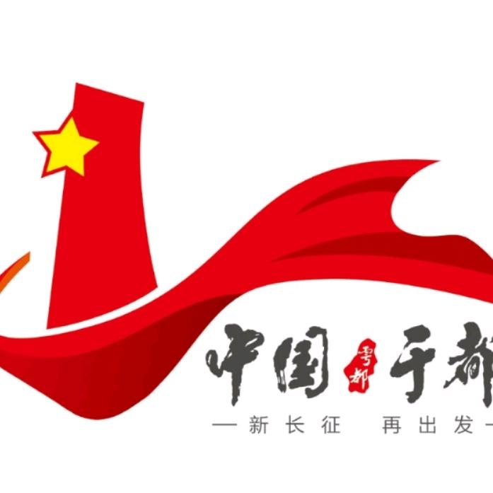 祥和于都