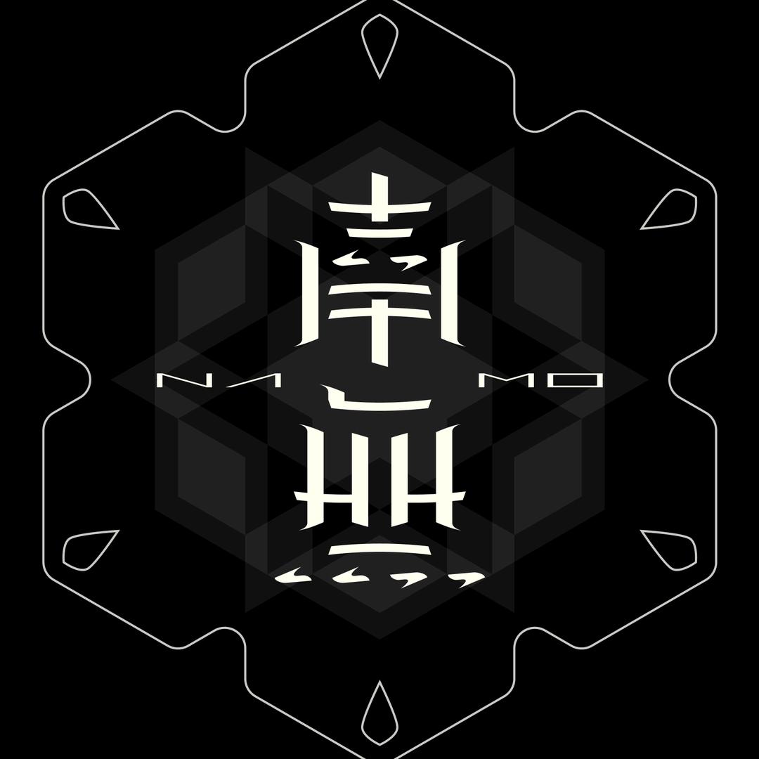 南无乐队