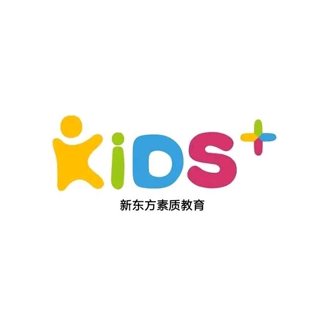 新东方KIDS+