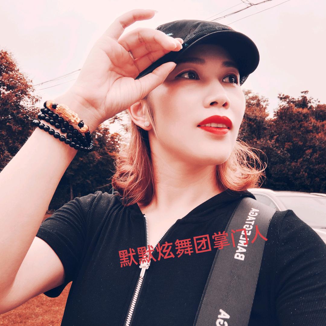 肥西默默炫舞团