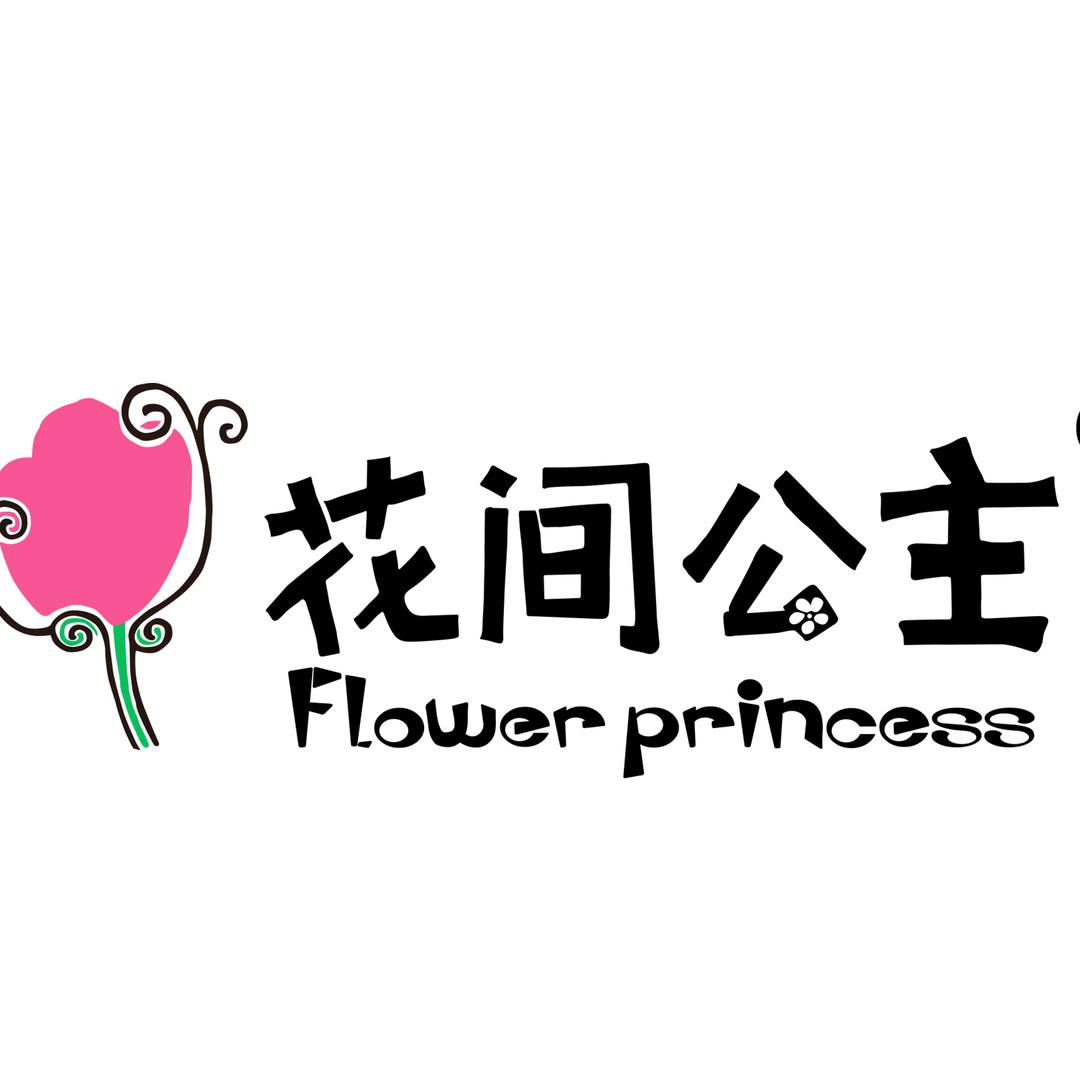 花间公主箱包旗舰店