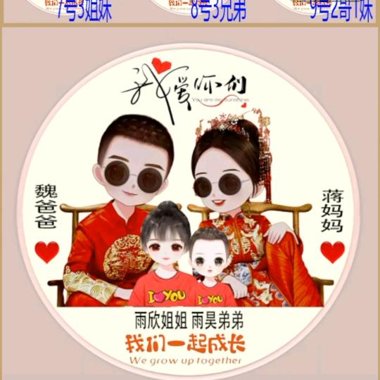 蒋家三小姐🌺🌺🌷🌷