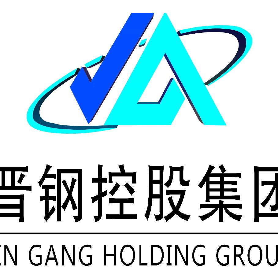 晋钢控股集团