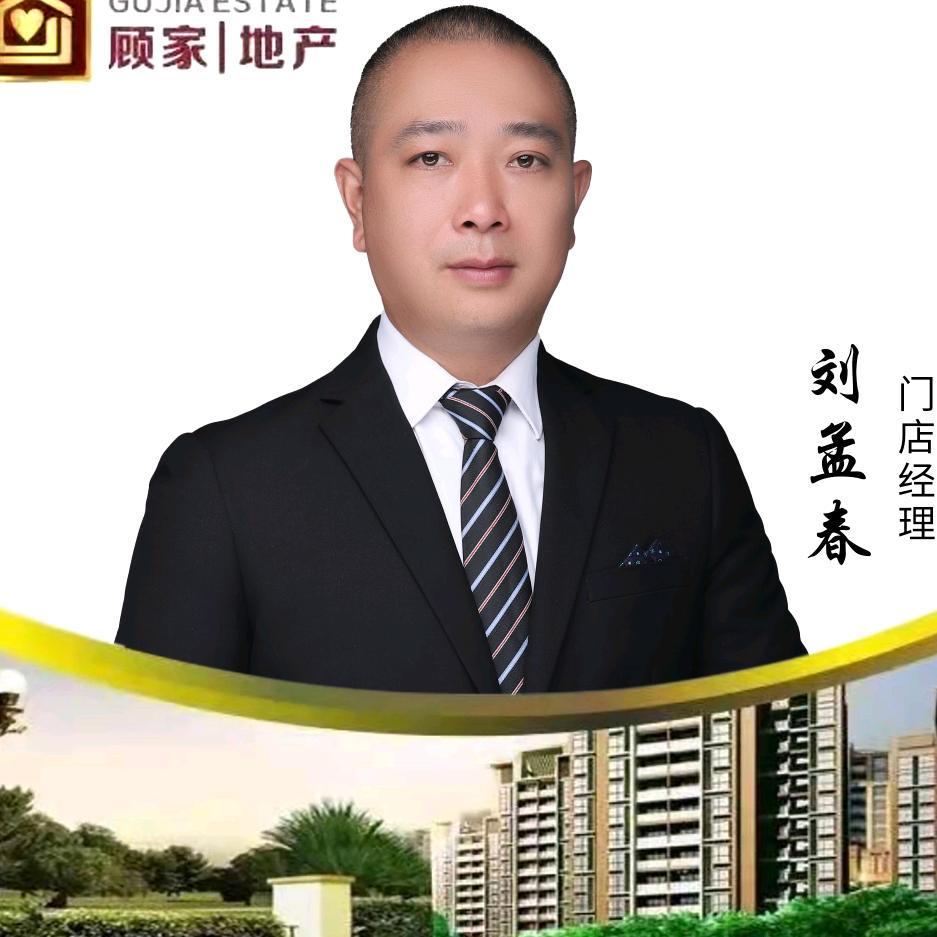 娄底市顾家房地产经纪有限公司