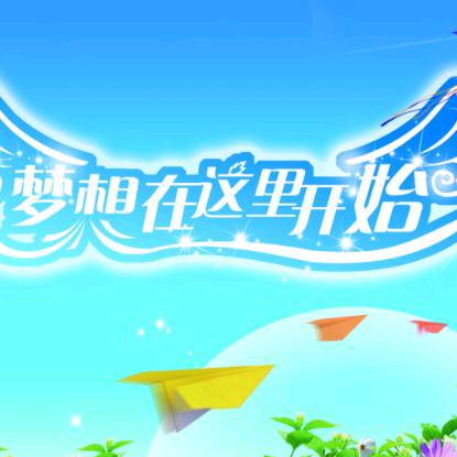 快乐吧小号（二）