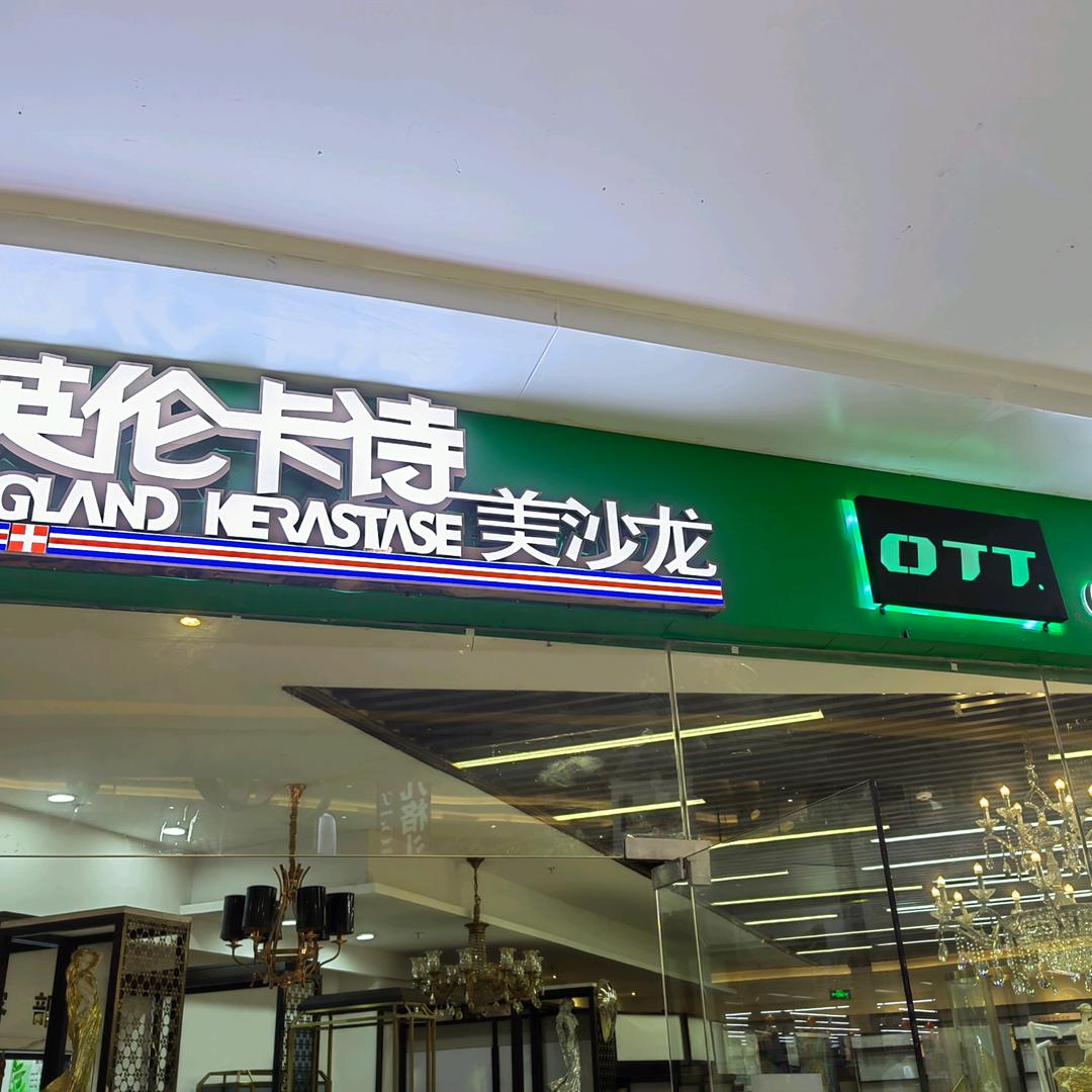 英伦卡诗-嫦娥
