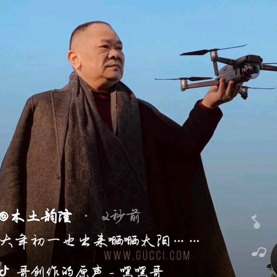 木土韵隆