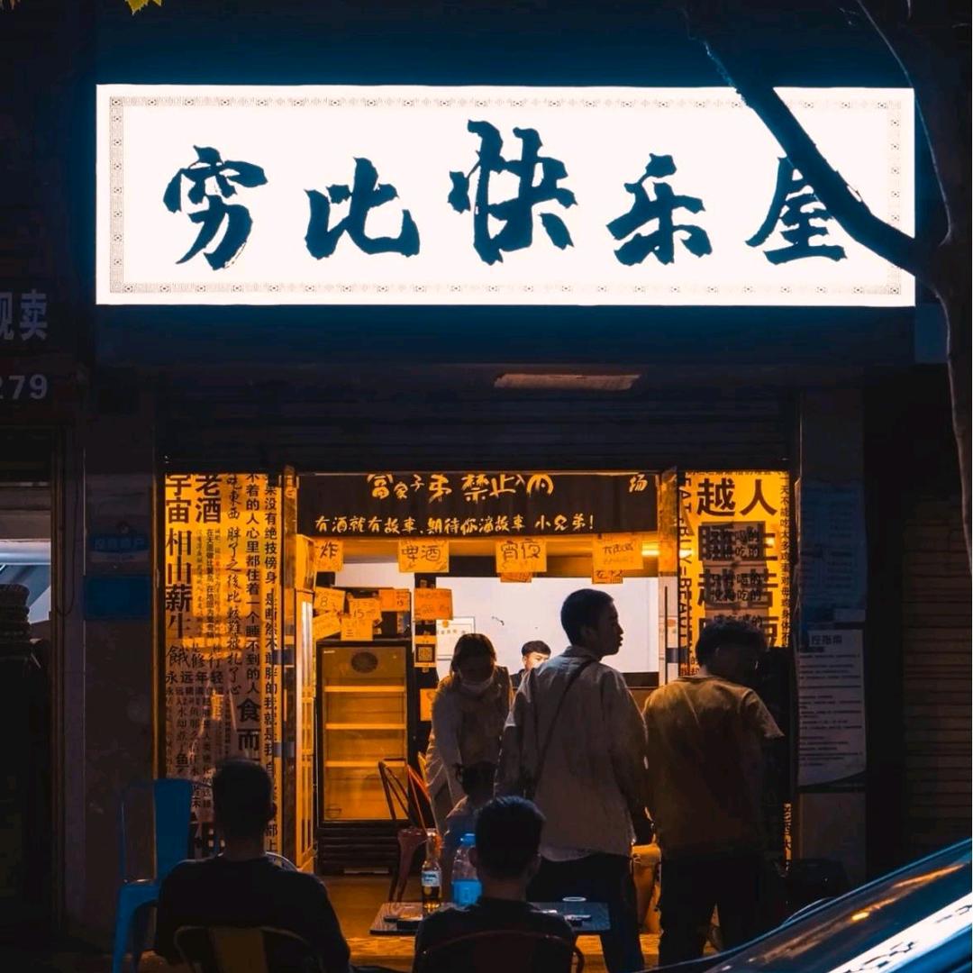 入戏