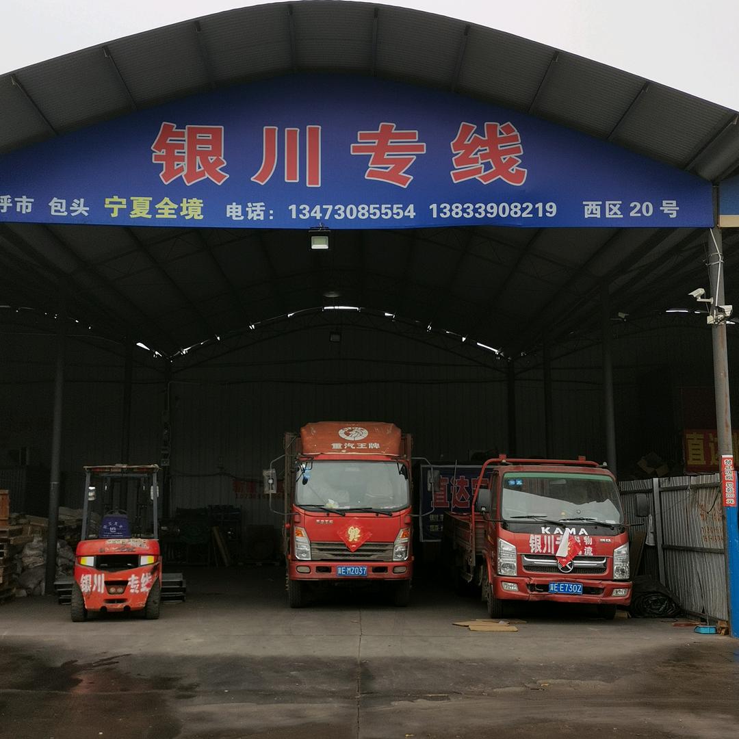 银川，兰州，西宁，专线