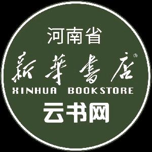 河南新华文学馆