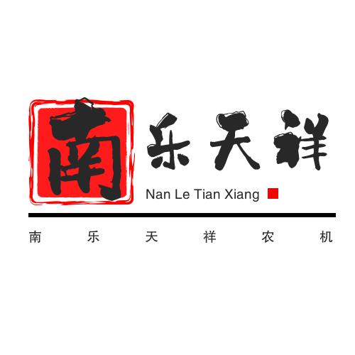 南乐天祥农机小杨