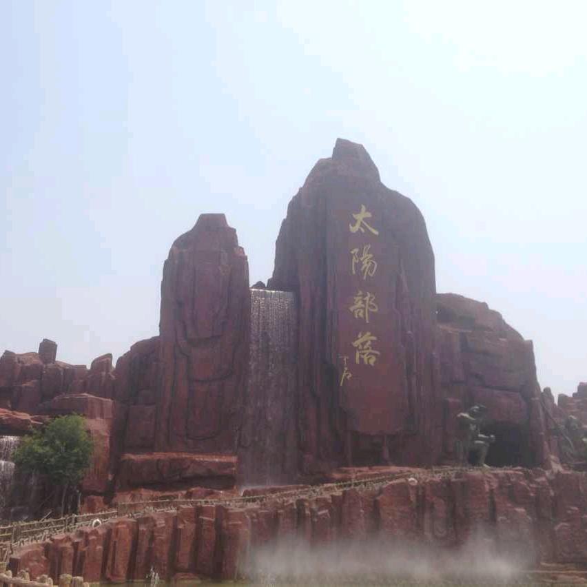 奋斗