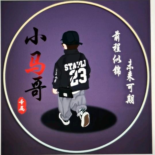 恒昌装饰（小马）