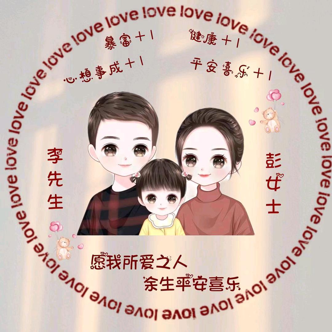 彤宝妈咪