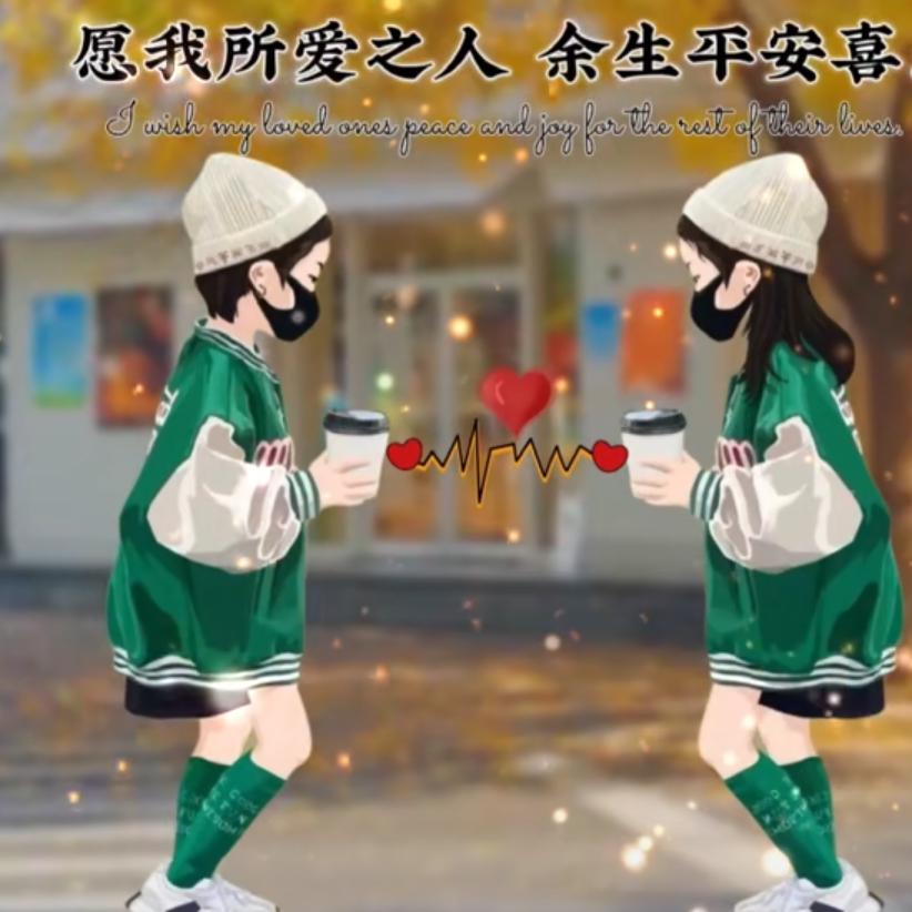 无权温柔