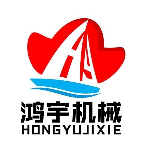 随州鸿宇机械设备有限公司
