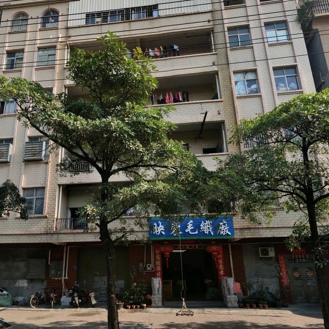 东莞市大朗映蓉毛织厂