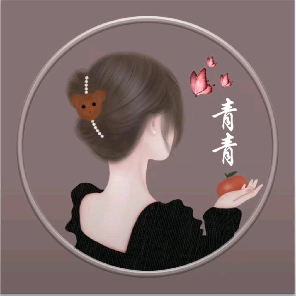 青青🦂