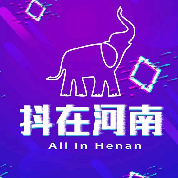 抖在河南