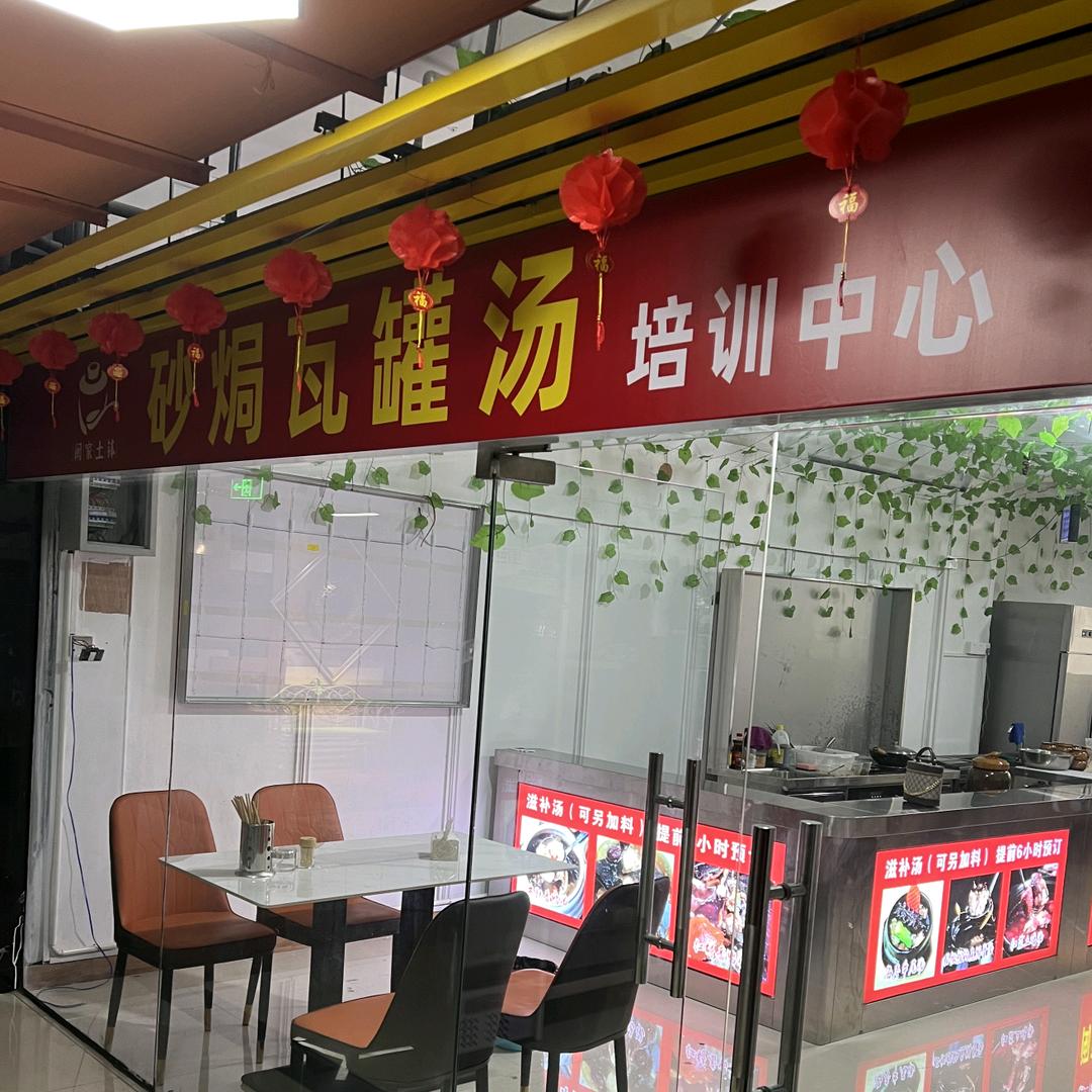 泉州人在菲律宾一兴业厨具一闽家土钵汤炉