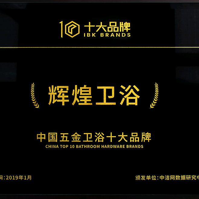 北流市辉煌卫浴灯饰批发