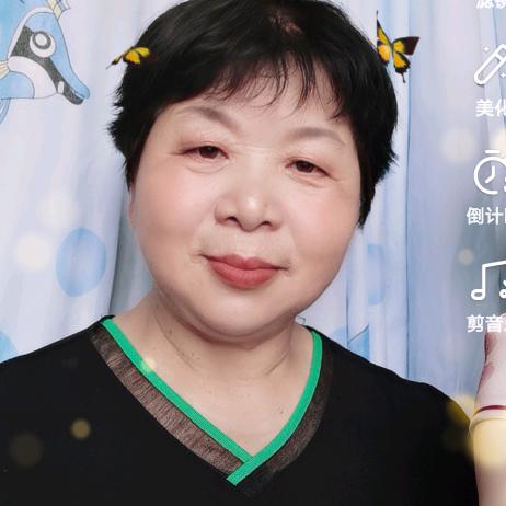 天天快乐玉英，