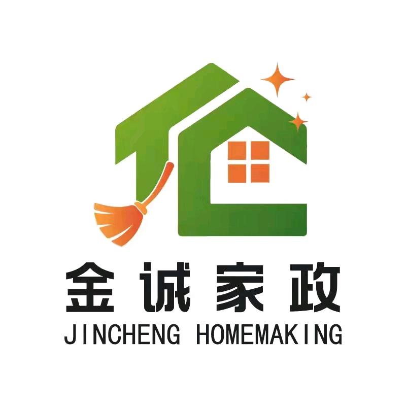 金诚家政服务中心