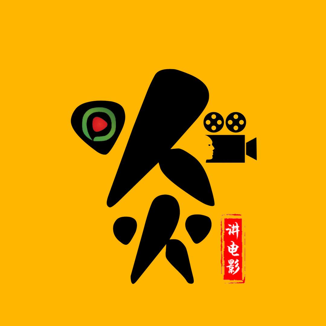 炎生讲电影@抖音