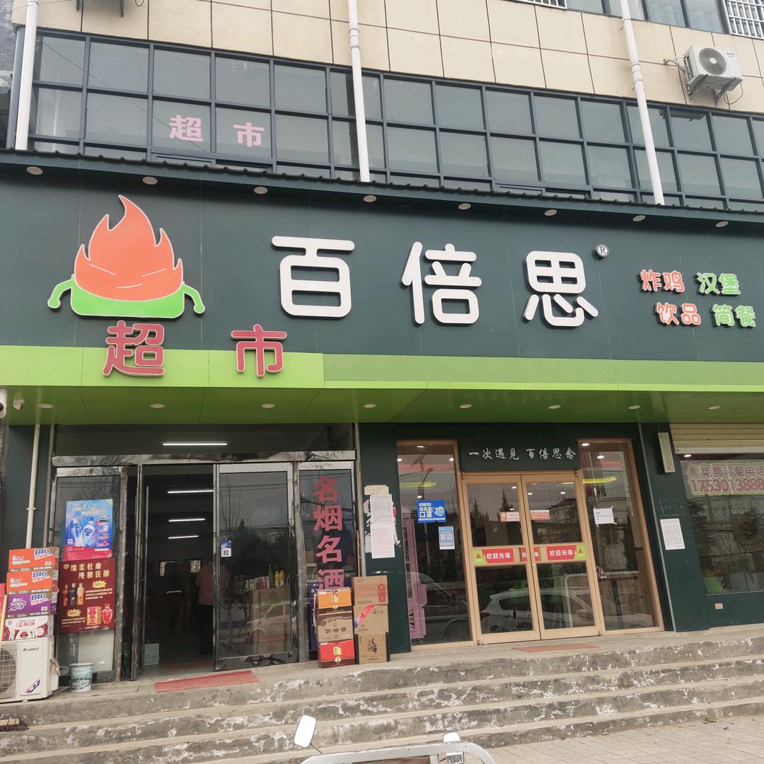 庄头小敏