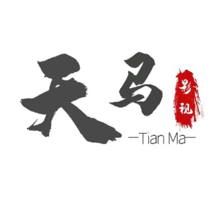 天马影视