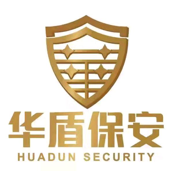 北京华盾保安服务有限公司