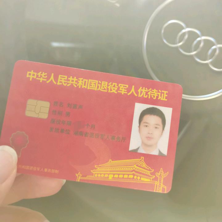 刘班长收车（收购二手车）