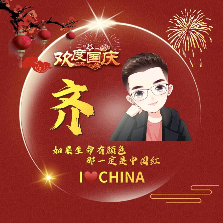 齐💗协力