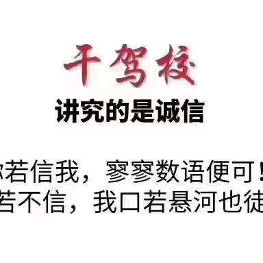 光头教练🚗《谢绝连赞》