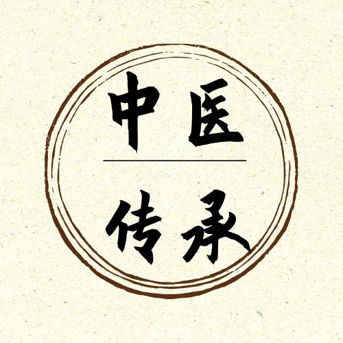 中医健康养生