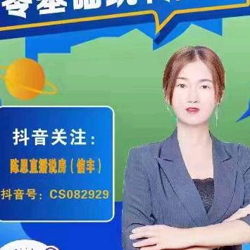 信丰有房有家房产直播