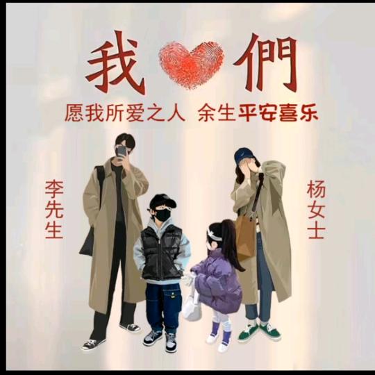 杨杨