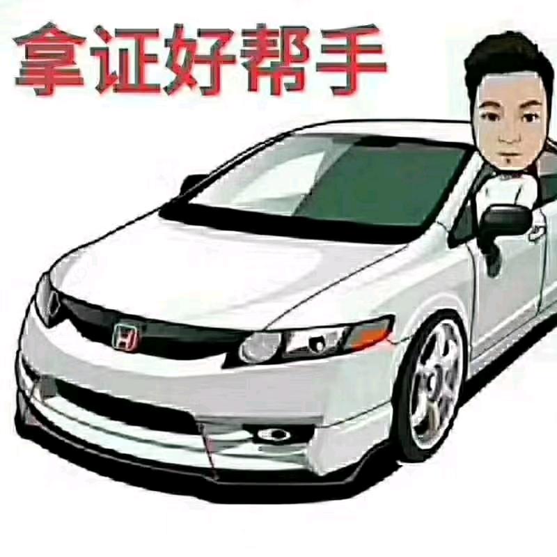 银川市金凤区同福商行