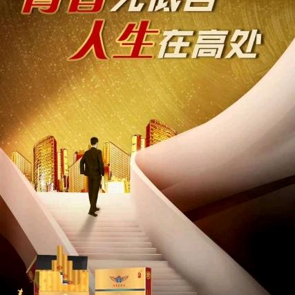 专注烟酒22年