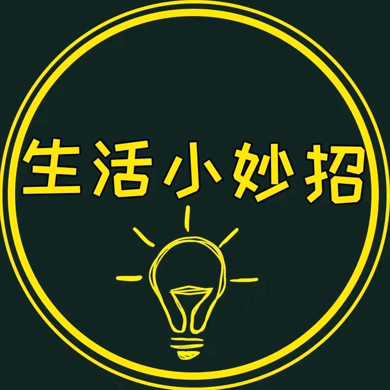 福多多生活小妙招