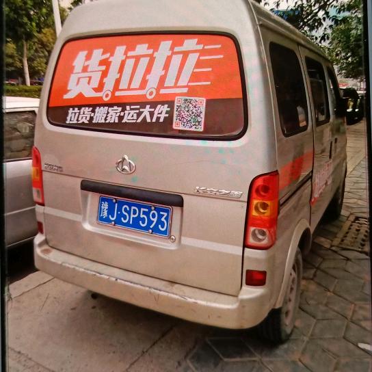 漫步人生货拉拉用户84974340863