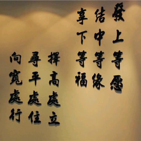 知足常乐