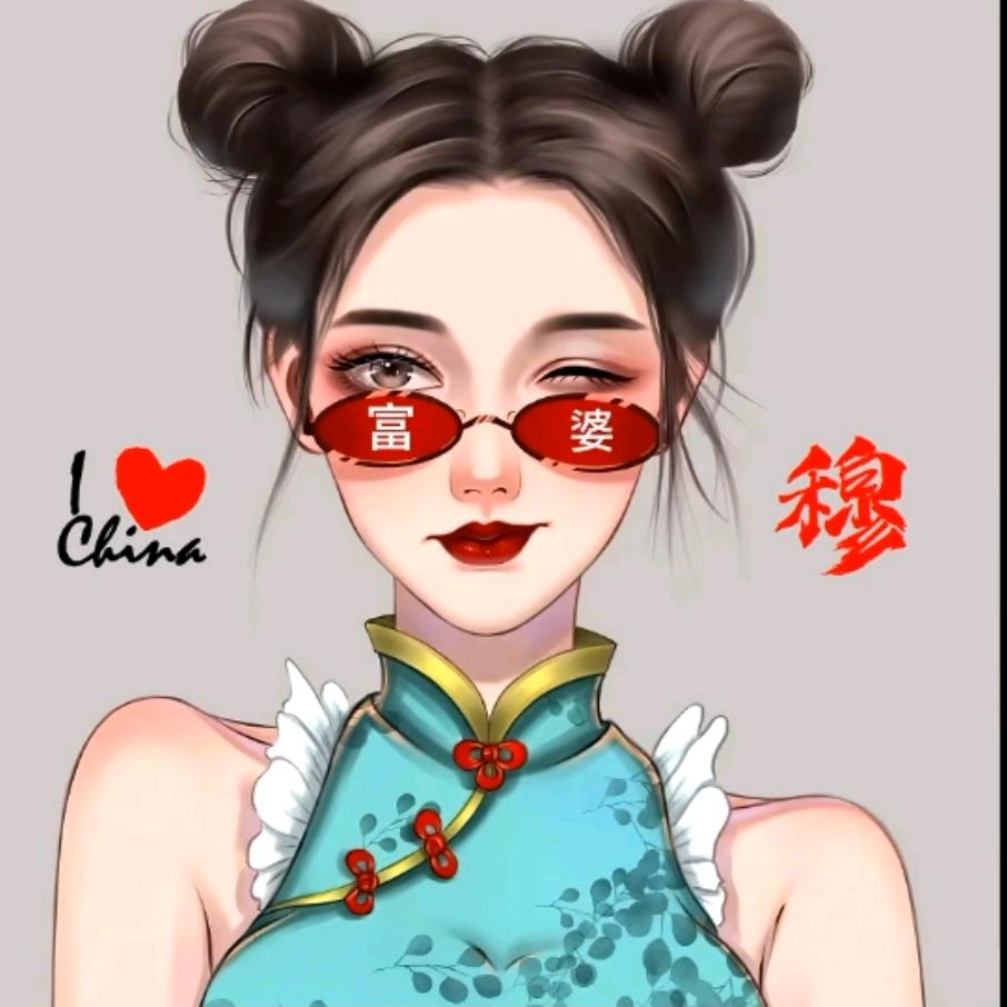 穆穆