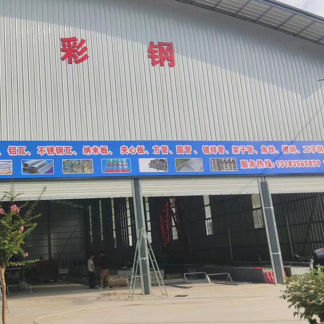 腾达彩钢(钢材销售及承接各种雨棚)