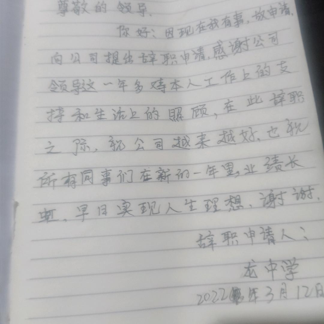 祝维相