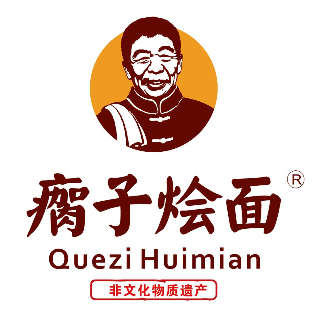 河南瘸子烩面餐饮管理服务有限公司