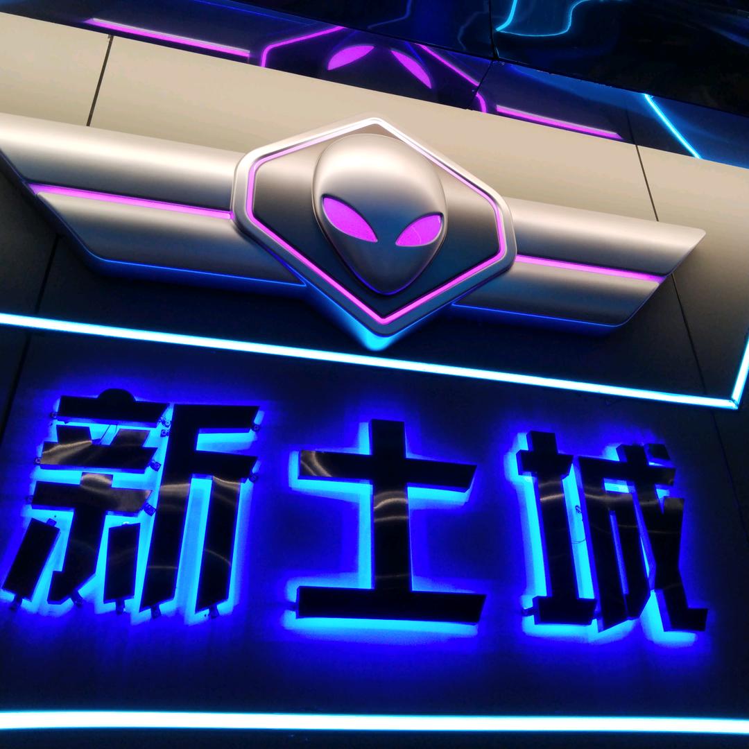 遵义市播州区新士城电竞