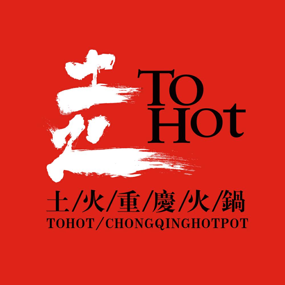 土火ToHot重庆火锅·180度全江景店